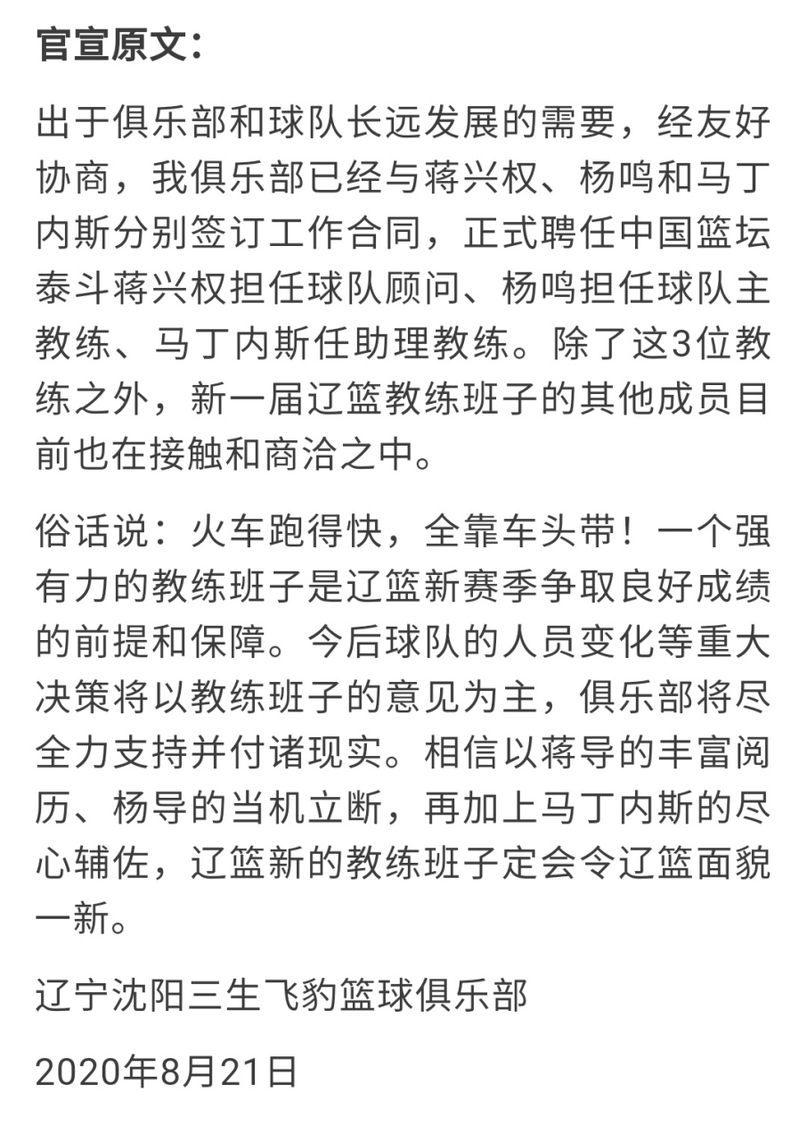 球队首发人员变动，教练秘密策略大揭晓