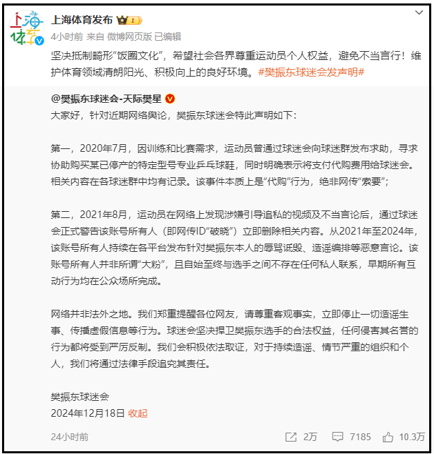 场上暴力冲突引发球迷不满，联盟发表严正声明