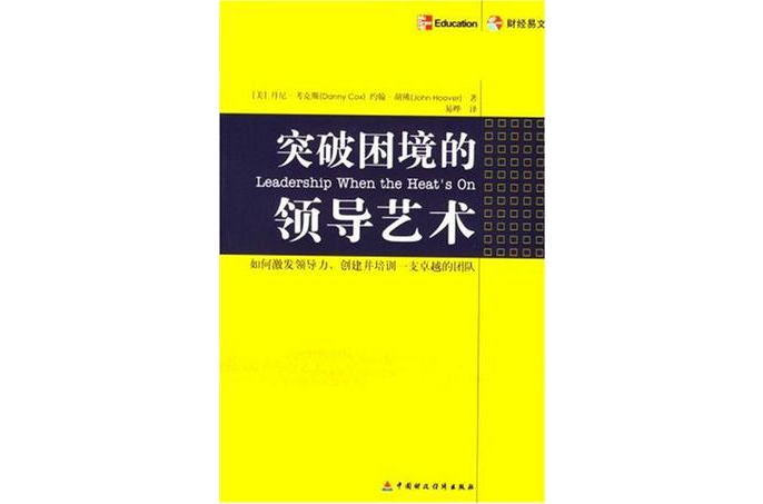 浙江队持续领先顶佳表现，突破困境迎来转机