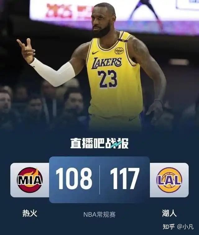 NBA总决赛战火重燃，湖人逆转击败热火